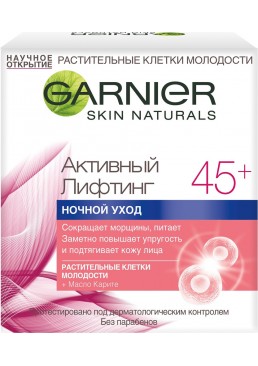 Нічний крем від зморшок Garnier Skin Naturals Активний ліфтинг 45+, 50 мл